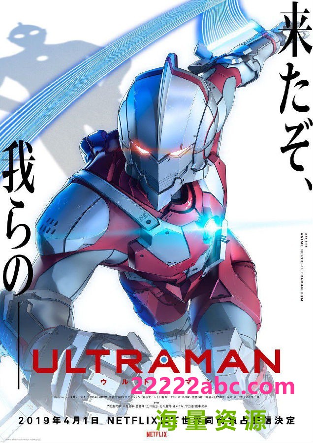 [网盘下载][机动奥特曼 Ultraman 第1季][全13集][日语中字]