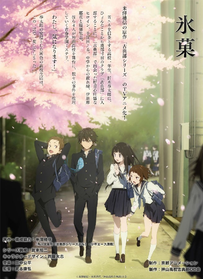 [网盘下载][冰果/Hyouka][全23集][日语中字]