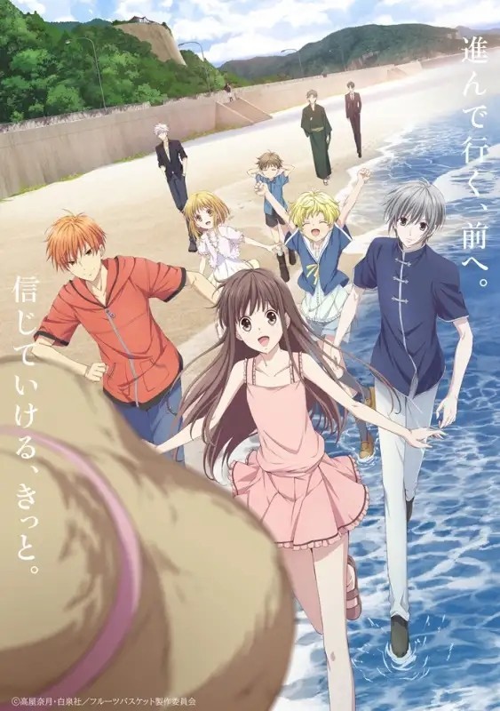 [网盘下载][水果篮子/魔法水果篮/Fruits Basket 第2季][全25集][日语中字]