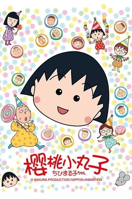 [网盘下载][樱桃小丸子/Chibi Maruko Chan TV 2020][更新至1248][日语中字]