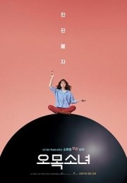 [网盘下载] 《五子棋少女》