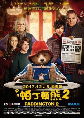 [网盘下载] 《帕丁顿熊2》