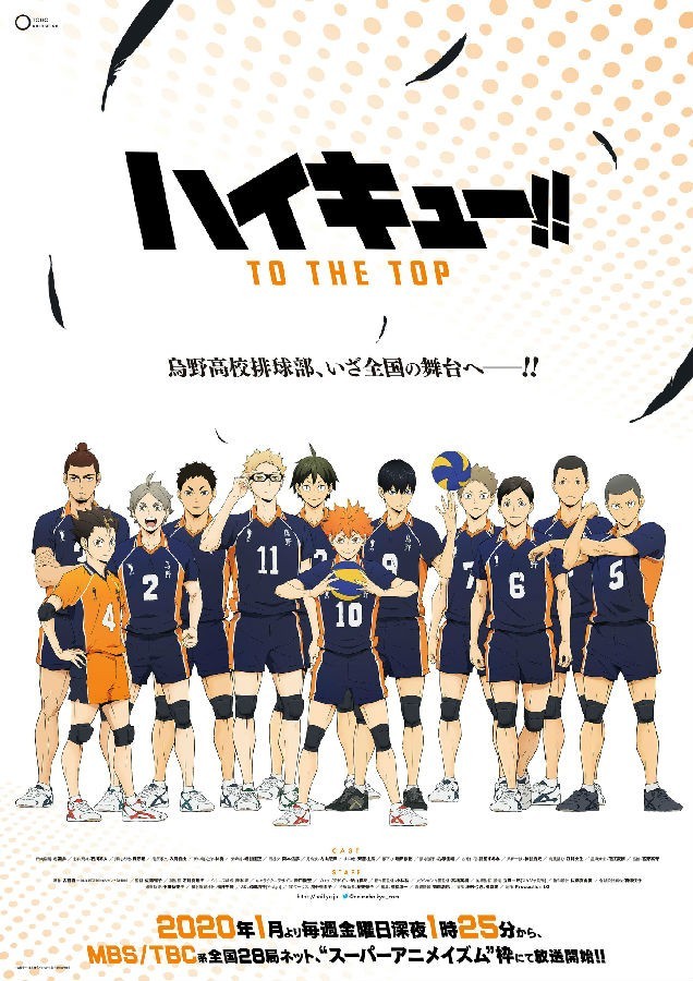 [网盘下载][排球少年/Haikyuu!! TO THE TOP 第4季 Part.2][[全集][日语中字]