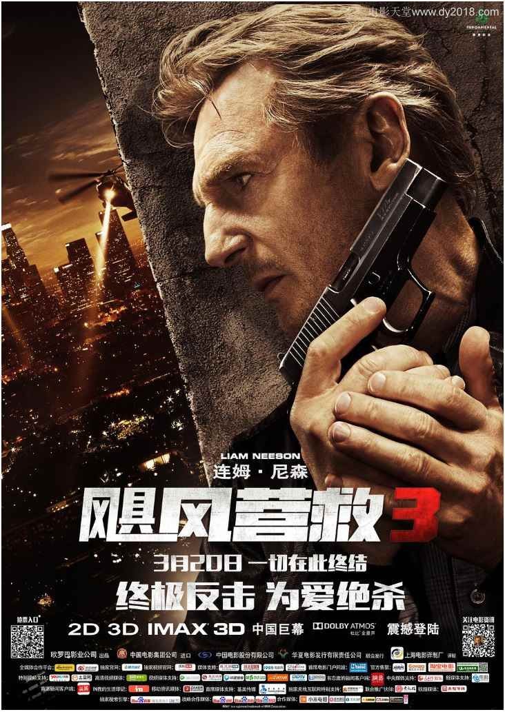 [网盘下载] 《飓风营救3》