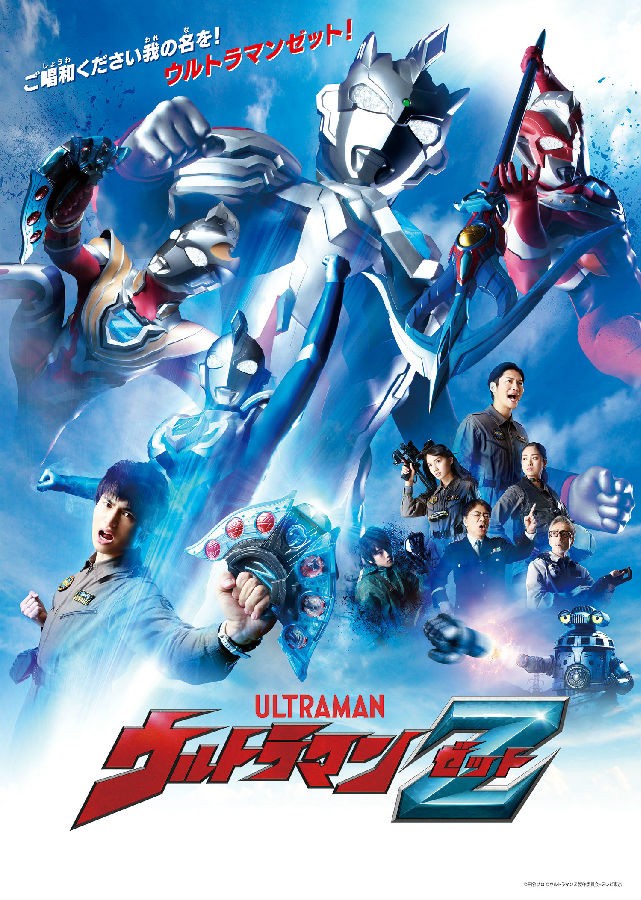 [网盘下载][泽塔奥特曼/超人力霸王 Z/Ultraman Zett(含广播剧)][全26集]