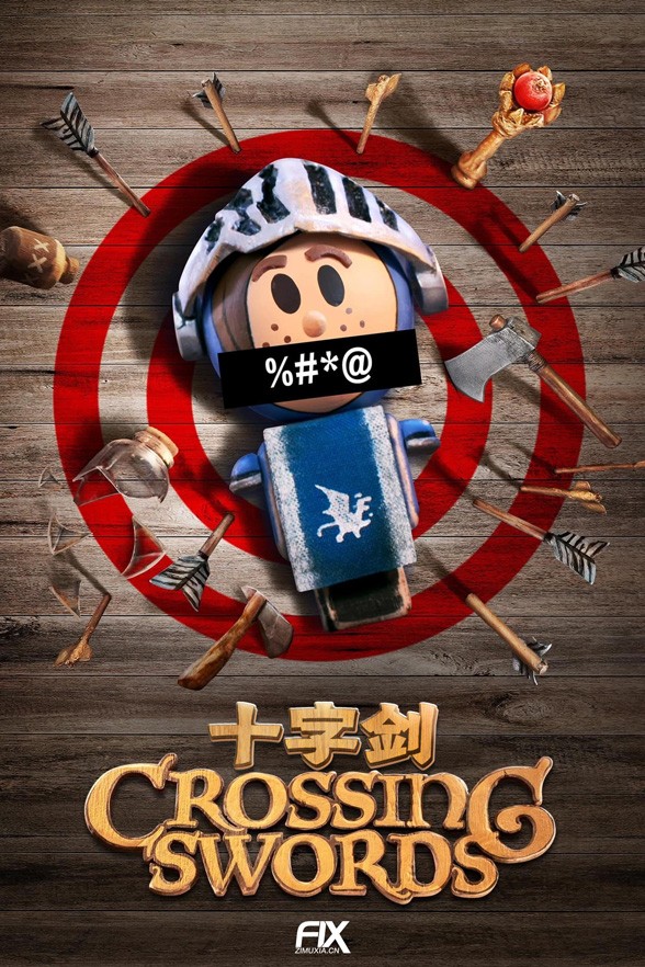 [网盘下载][十字剑 Crossing Swords 第一季][全10集]